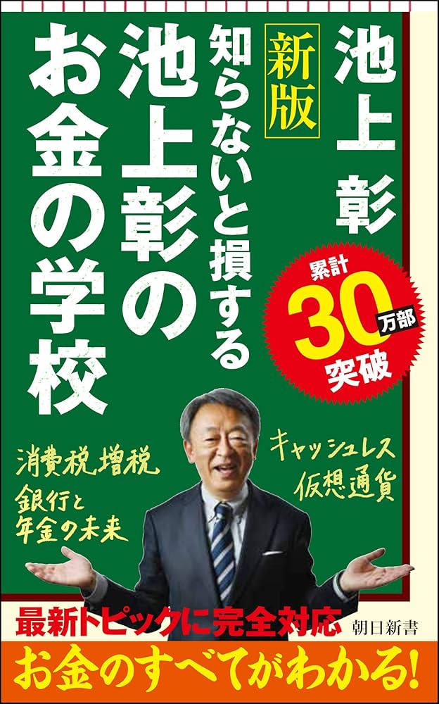 池上彰のやさしい経済学 全14巻セット 未開封あり Yahoo!オークション -「池上彰のやさしい経済学 dvd」の落札相場